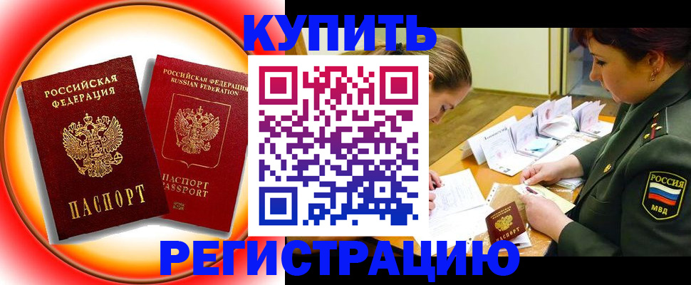 прописка иностранных граждан в Можге