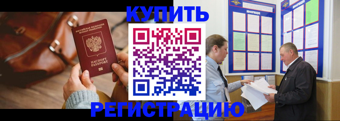 прописка законно в Можге