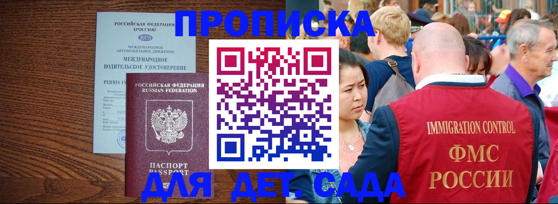 прописка регистрация в Можге