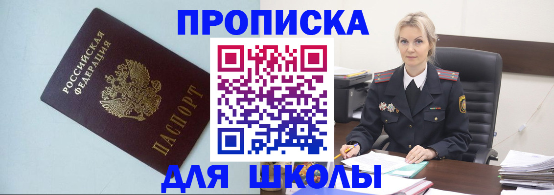 временная регистрация в Можге