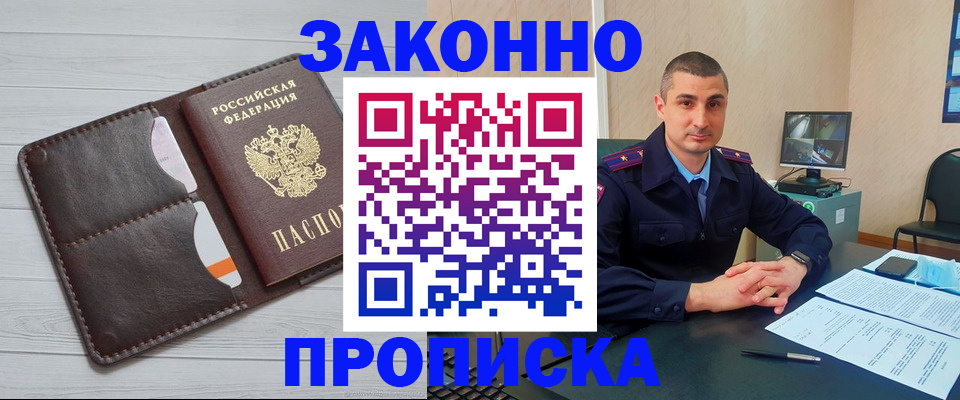 временная регистрация купить в Можге