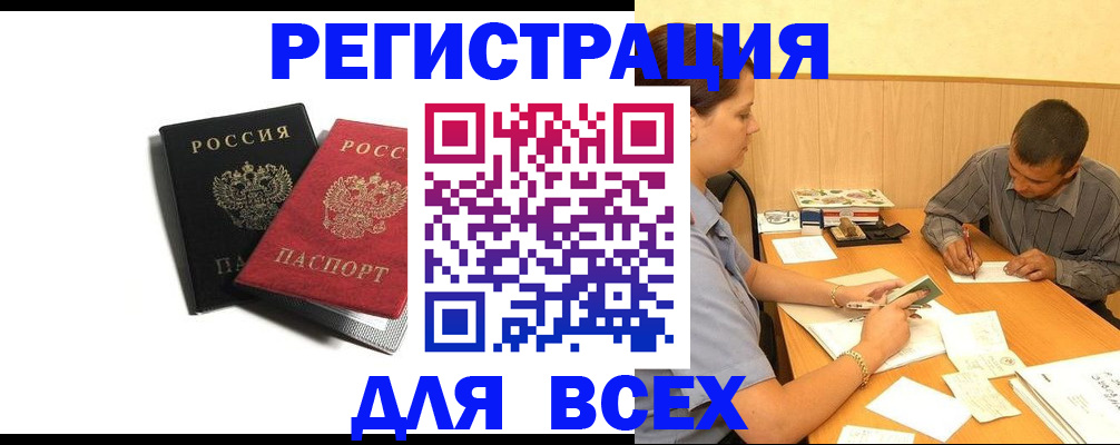 прописка в квартире в Можге