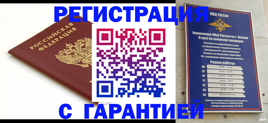 регистрация для дет. сада в Можге