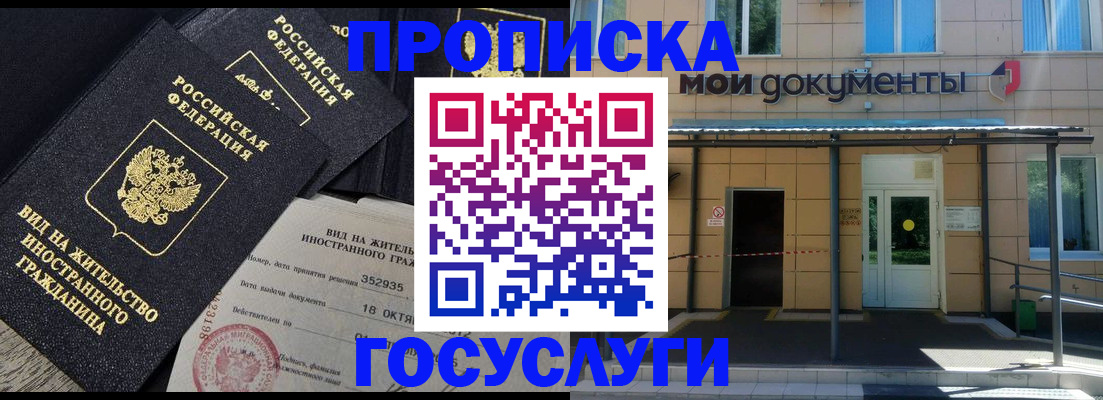 прописка иностранных граждан в Можге
